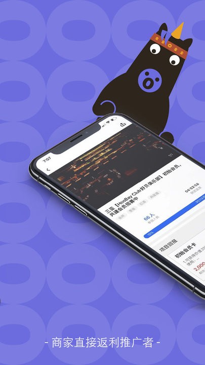 好贝最新版