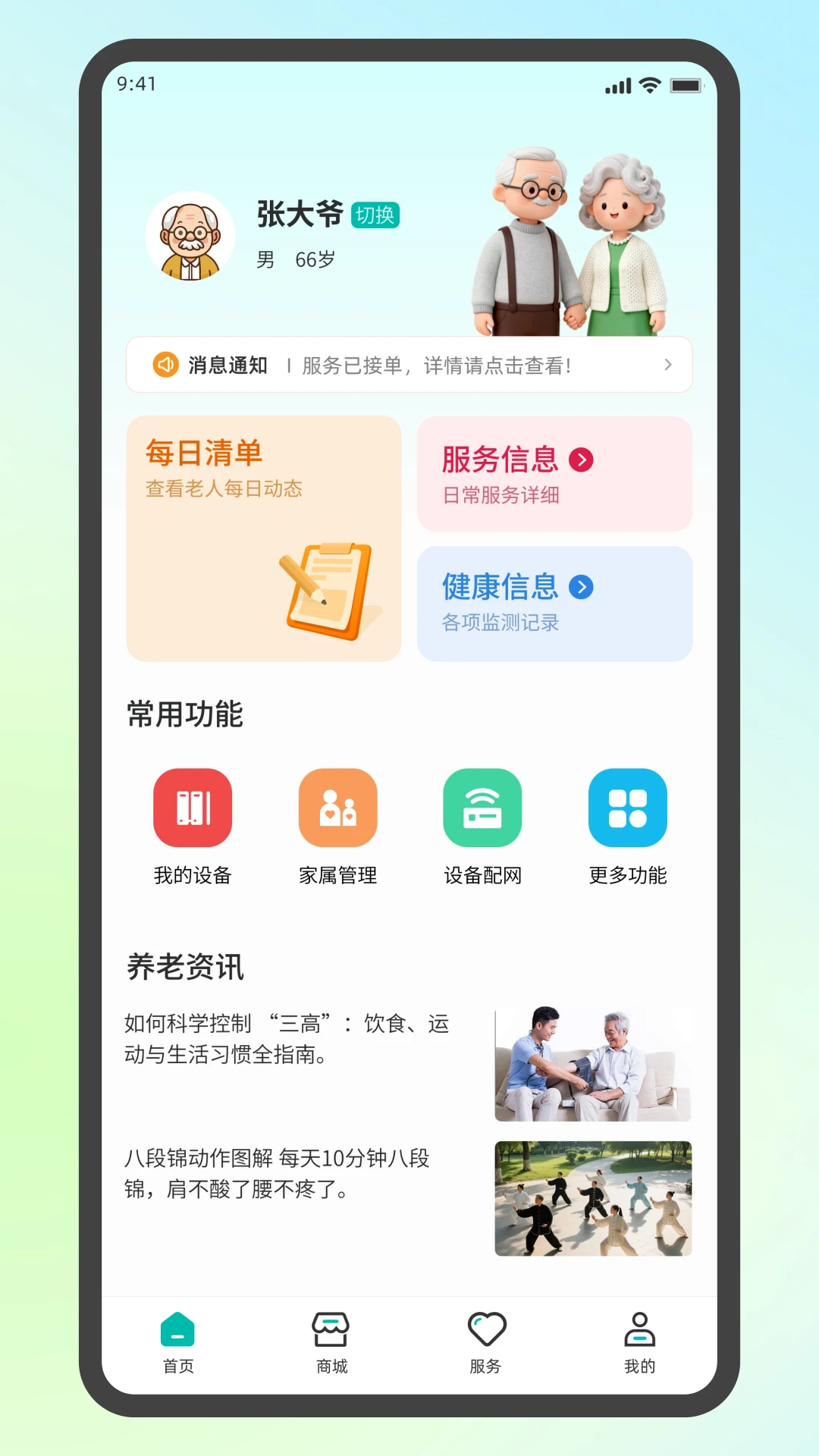 中科AI家图1