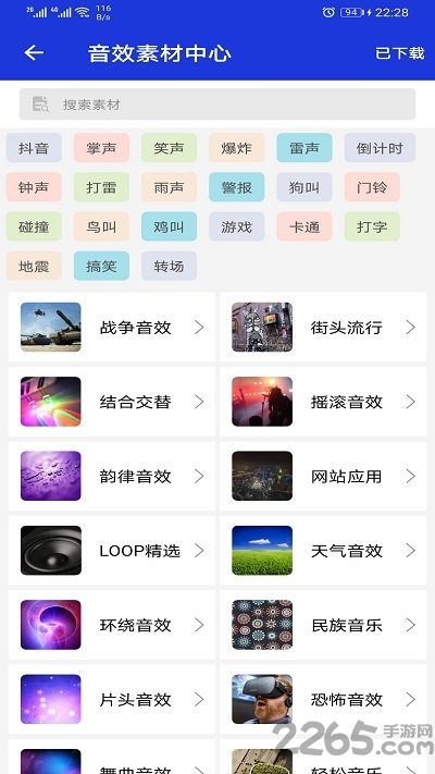 音频提取剪辑器图3