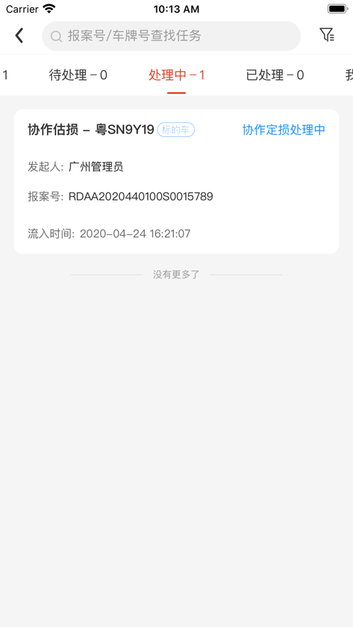 智集 智集