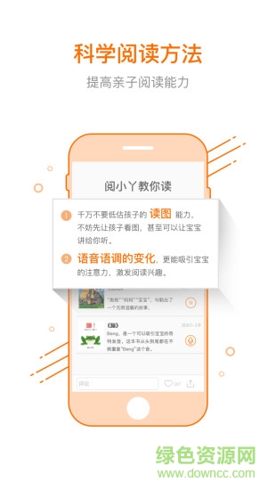 阅丫图2