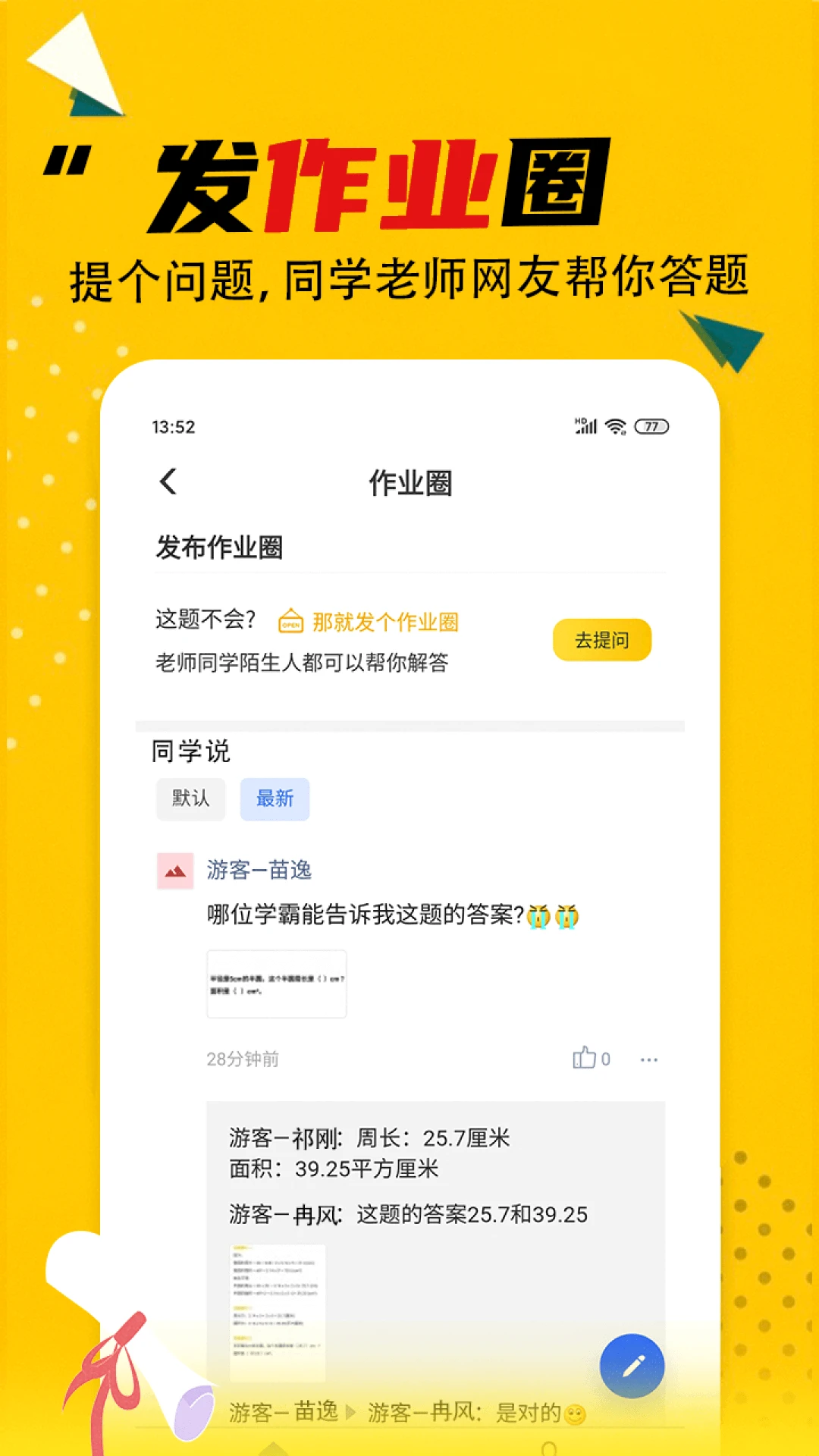 作业答案大全图5