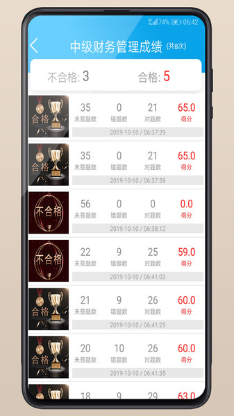 建造师备考图4