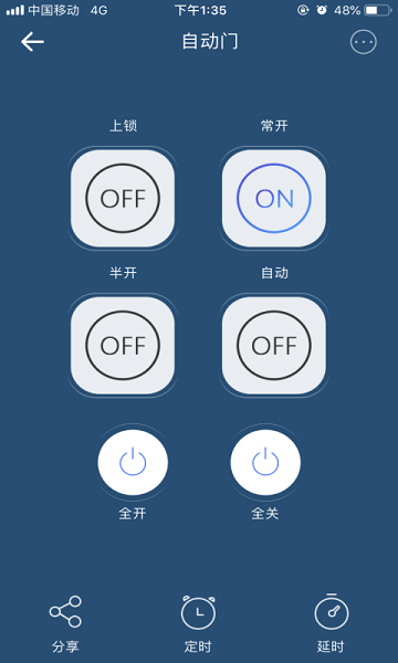 智能门控遥控器图2