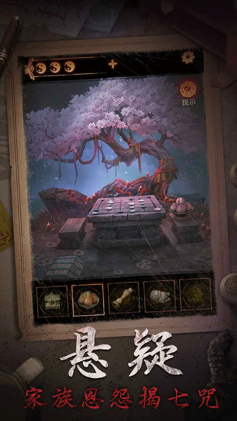 缠重山2冥玉钞 缠重山2冥玉钞