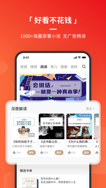 火把知识app图3