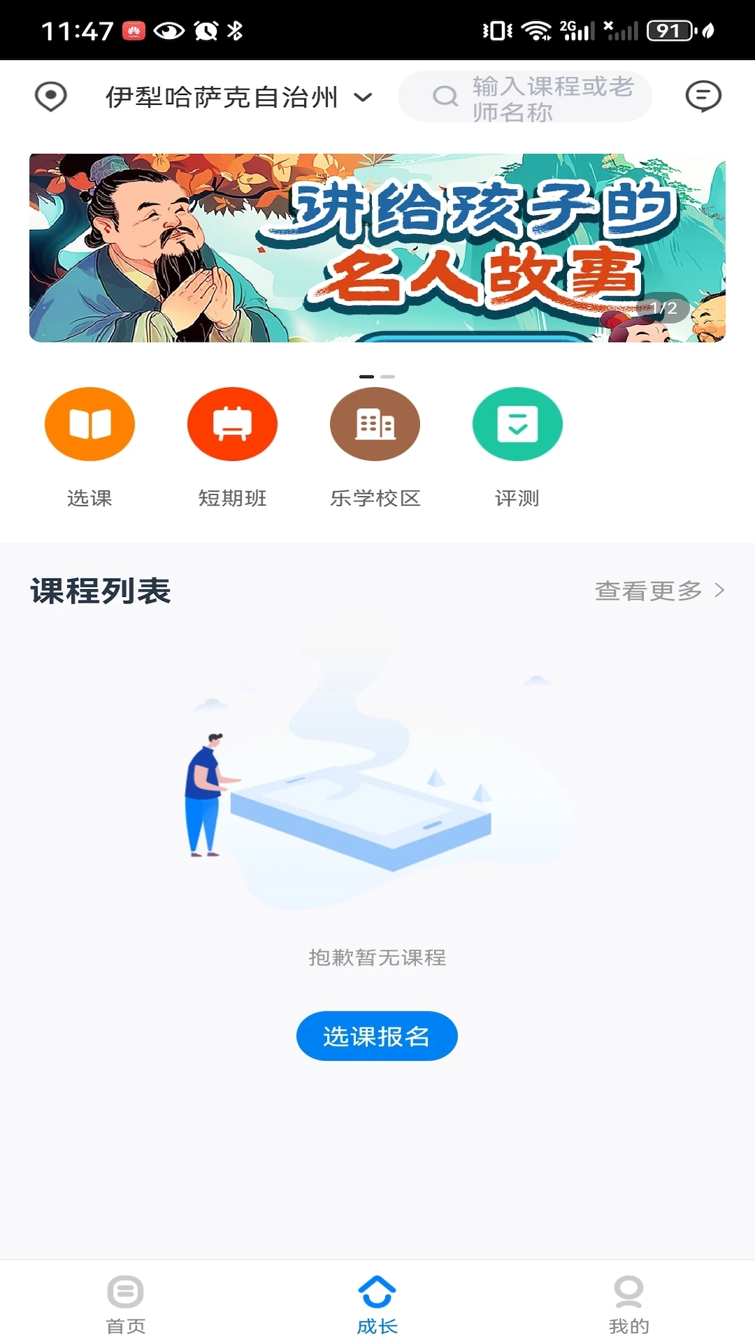 乐学培优网