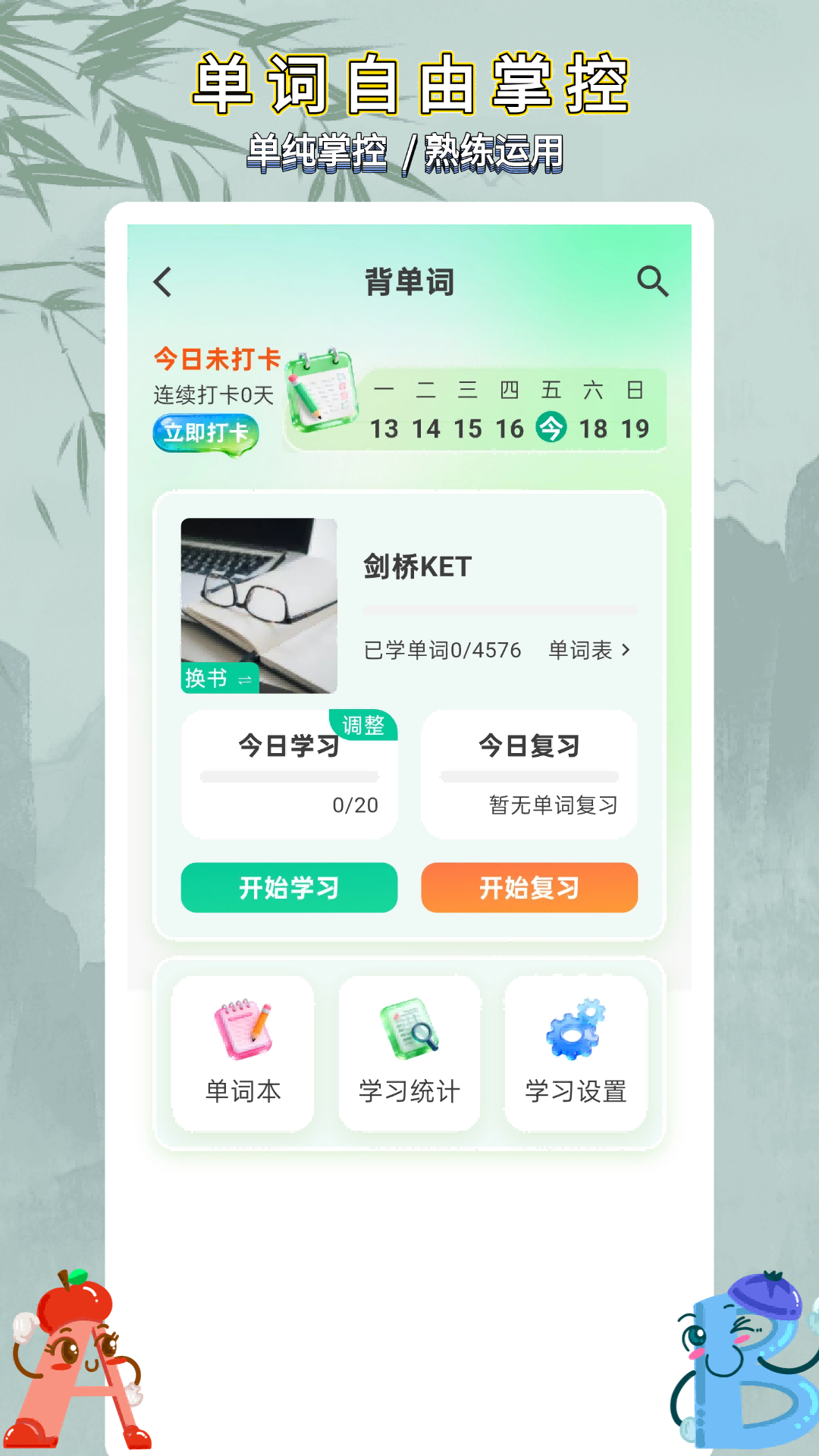 自学英语外教通图2