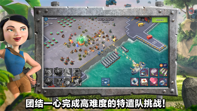 Boom Beach安装器图2