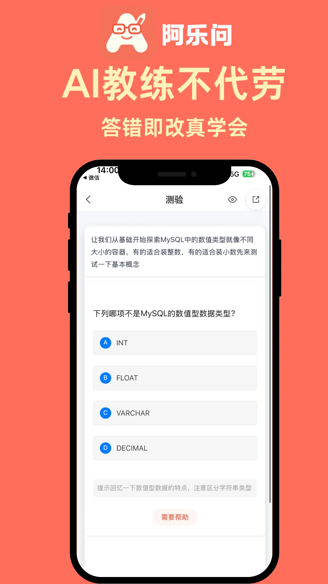 阿乐问图4