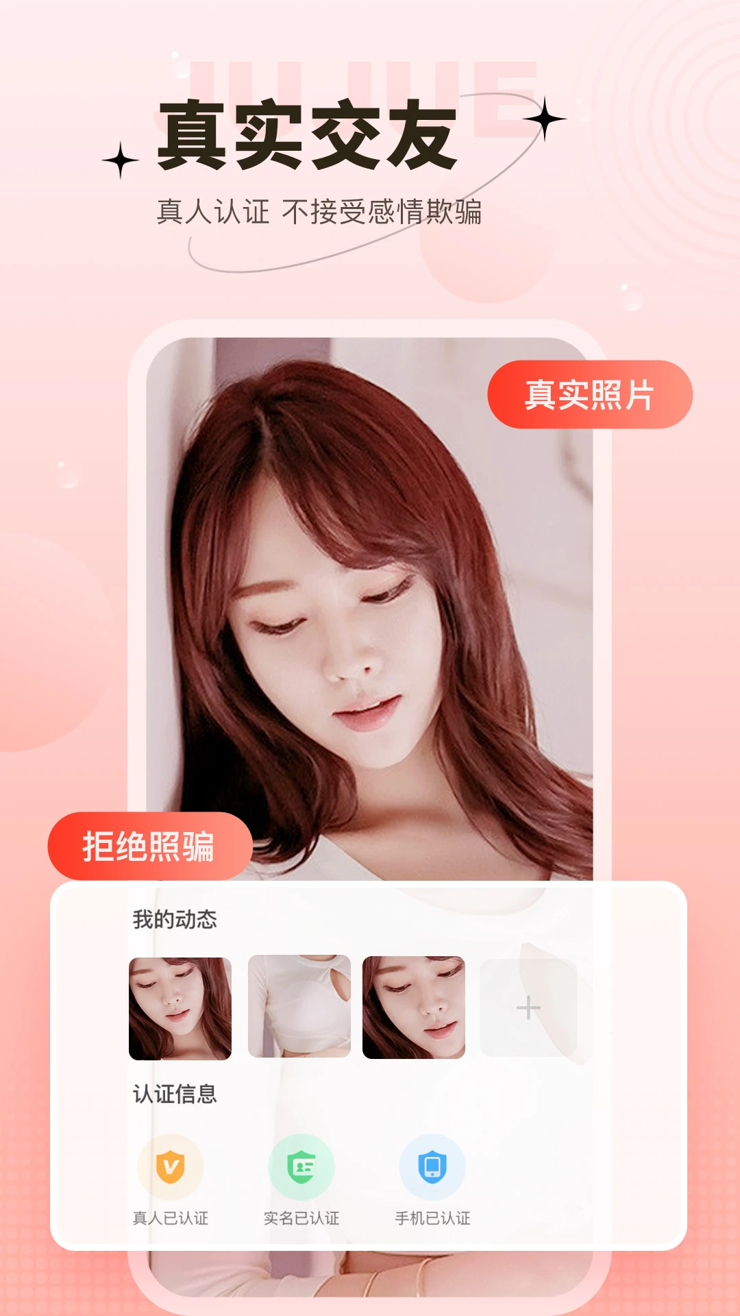 心上人聊天交友图2