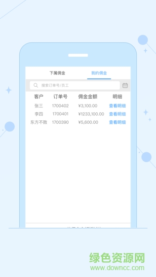震旦云商图3