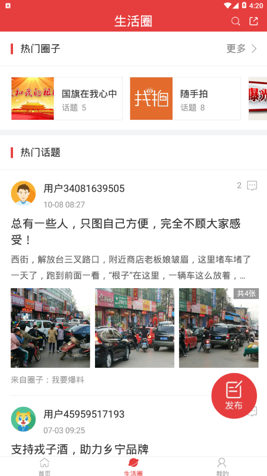 山乡宁静图3