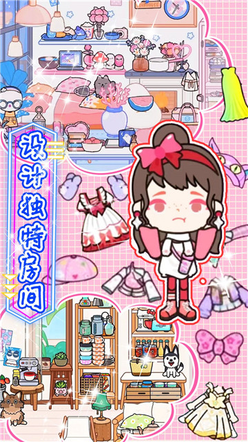 迷你城市生活世界图2