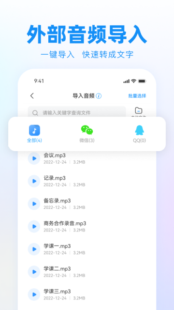 录音神器转文字助手图2