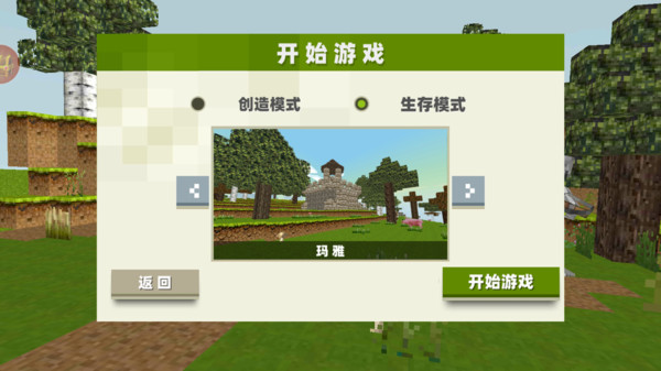 像素游乐世界图3