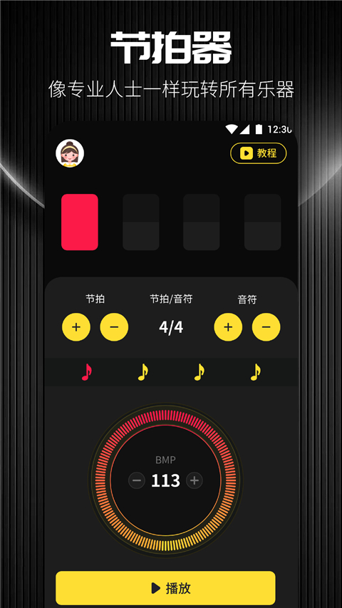 TunerLite调音器图2