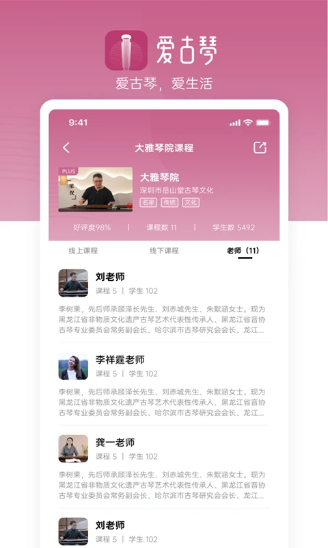 爱古琴图5