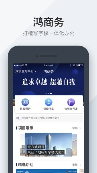 鸿商务图1