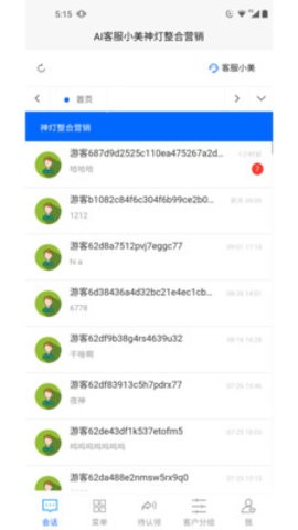 神灯多语种网站建设系统图3