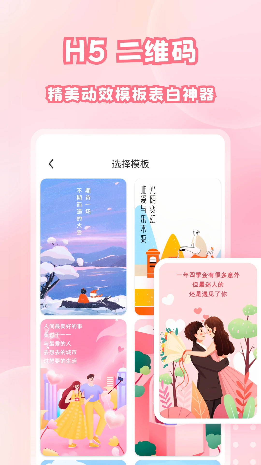 二维码扫描与生成图3