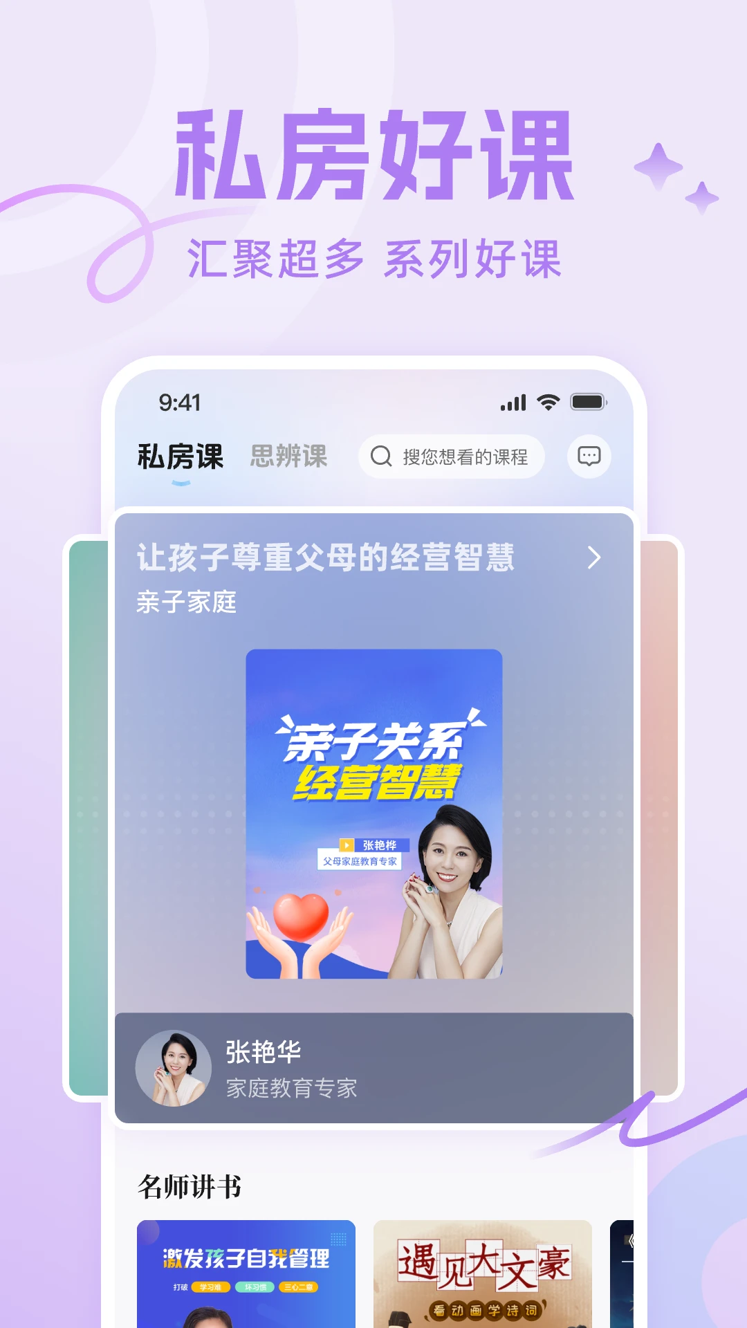 识知学堂图3