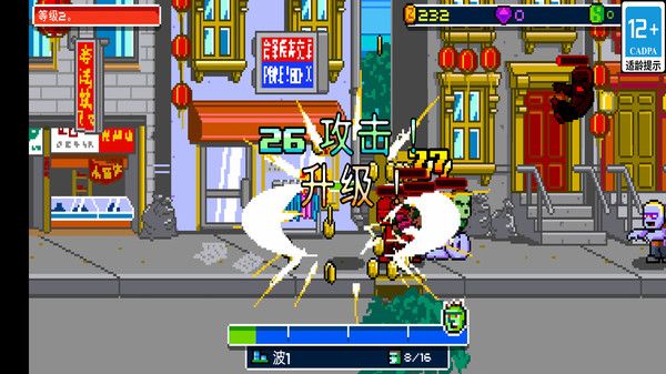魔神战士图1