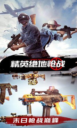 绝地枪战图2