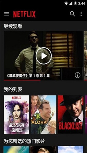 Netflix兼容所有机型版 安卓版v5.3.1 Netflix兼容所有机型版 安卓版v5.3.1