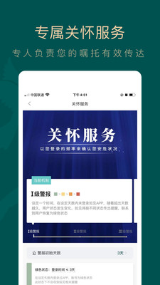 如见(账号管理)图4