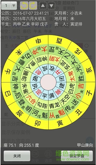 超级奇门
