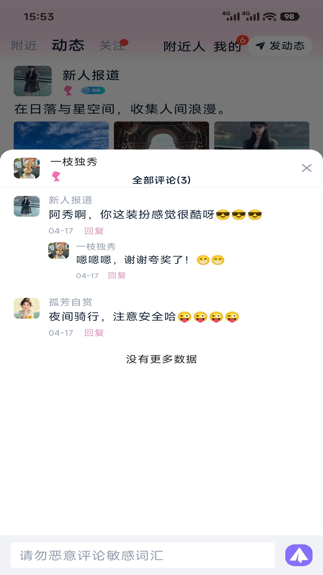 晨语图2