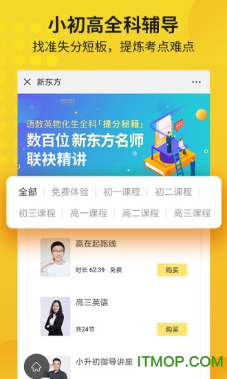 沃学习官方版(更名为联通学堂)图2