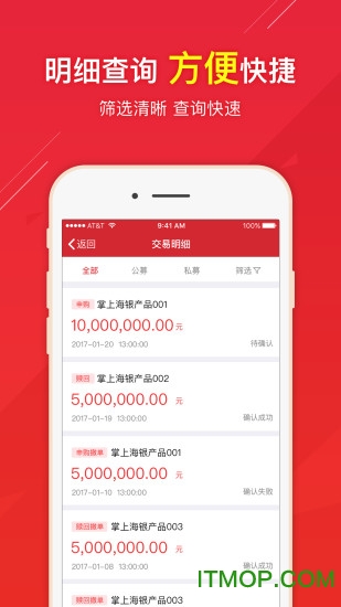 掌上海银最新版本图4