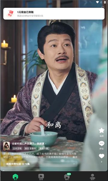 木叶免费短剧图2