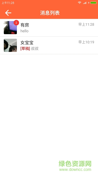 合租客图3