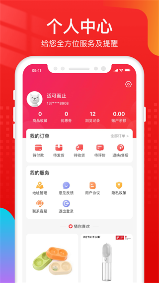 宠宠院商城 安卓版v1.0.2图3