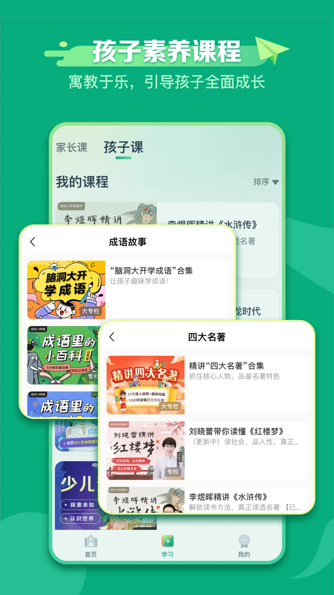 新东方学堂图5