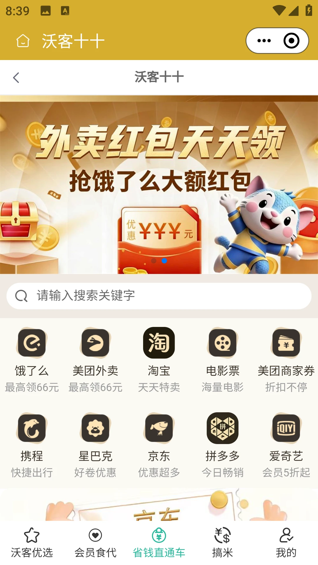 沃客十十图3