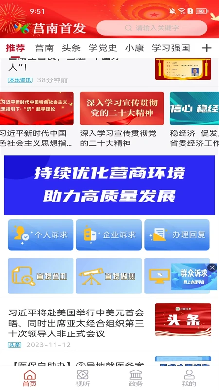 莒南首发图2