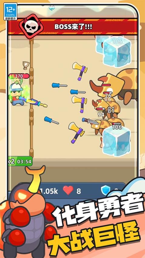 造把武器来单挑图3