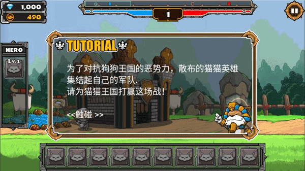 猫狗大战2官方版图4