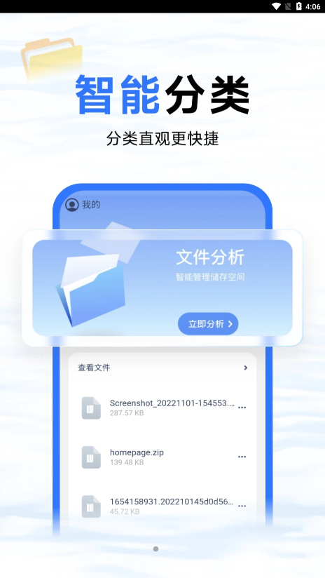 蓝鲸优化大师图3