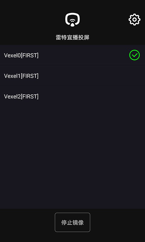 雷特宜播投屏app图3