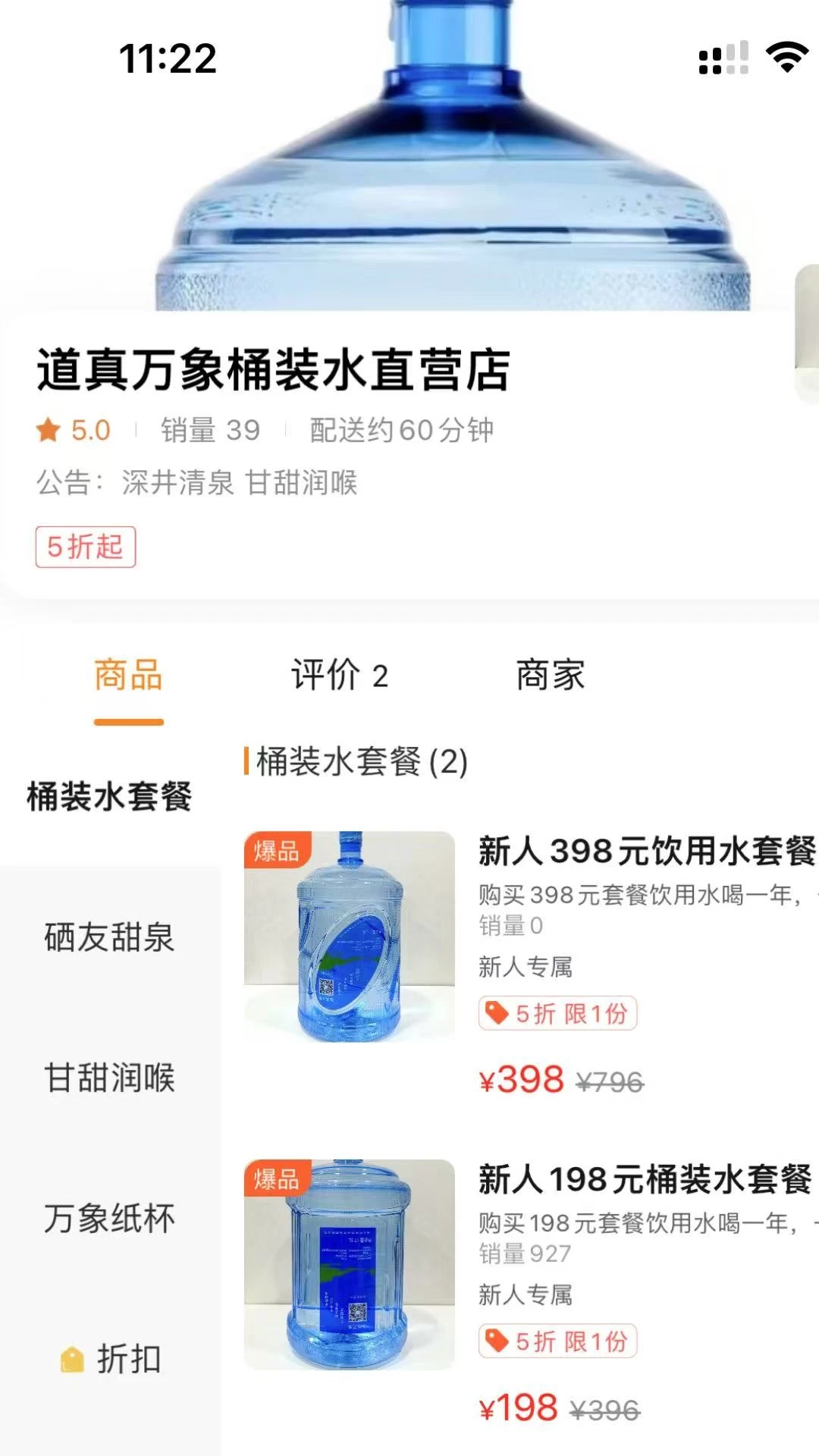 道真万象生活图4