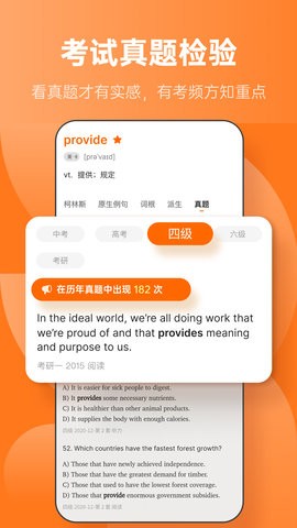 不背单词网页登录app图3