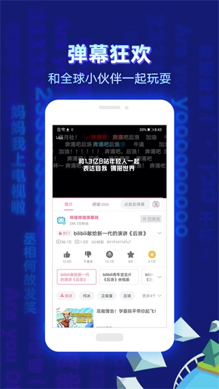 哔哩哔哩国际版app 海外安卓版v3.20.2图2