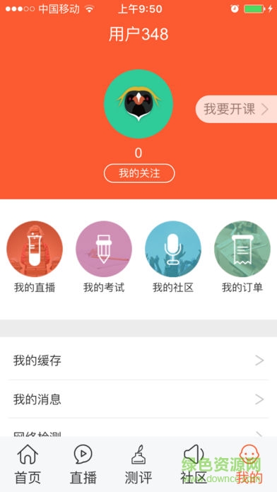 翰林教育