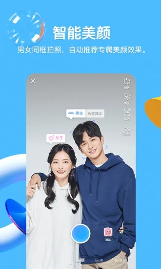 手机qq8.0.9内测版图2