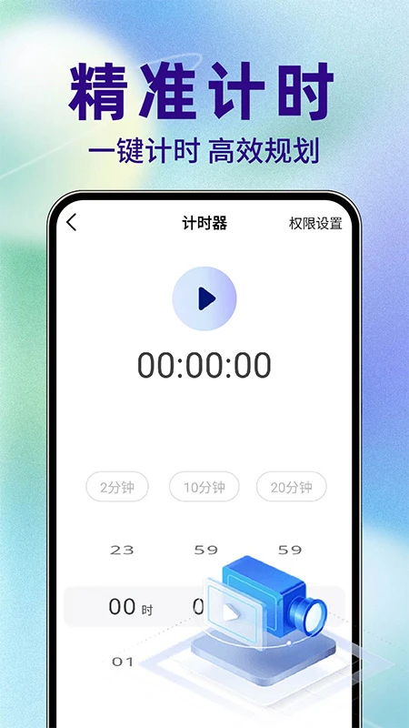 智能绿幕直播精灵图4